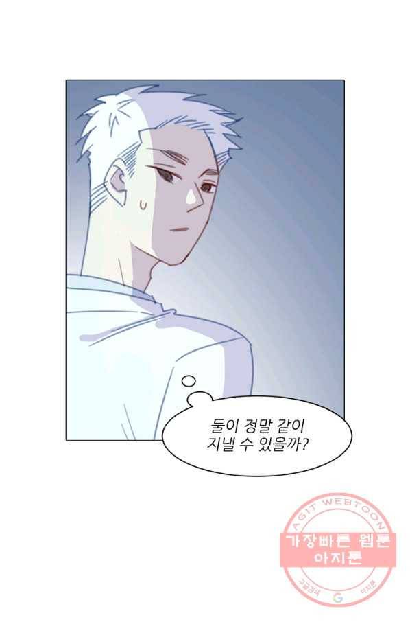 천면남친 101화 5