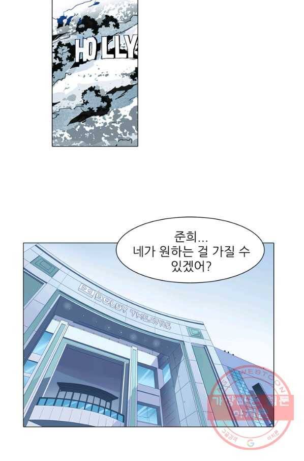 천면남친 101화 9