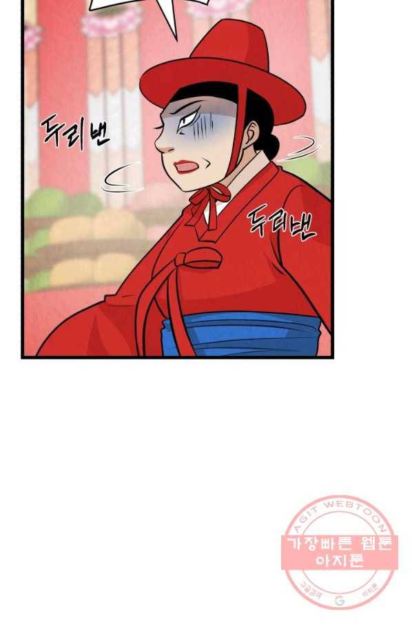당골의 신부 94화 15
