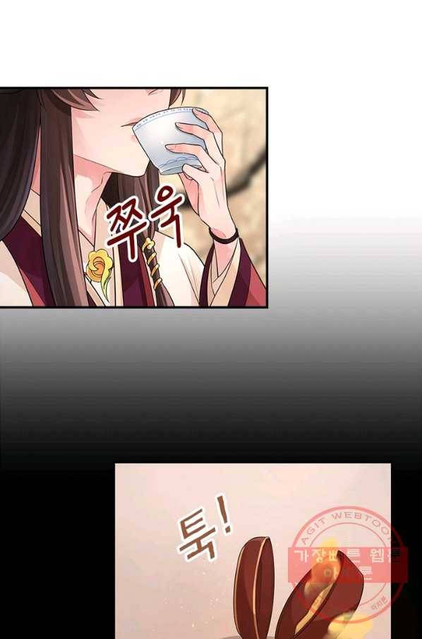은향 74화 4