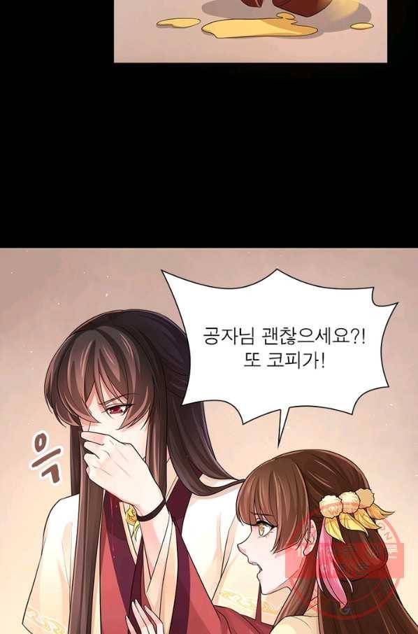 은향 74화 5