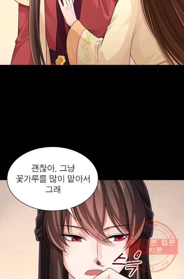 은향 74화 6