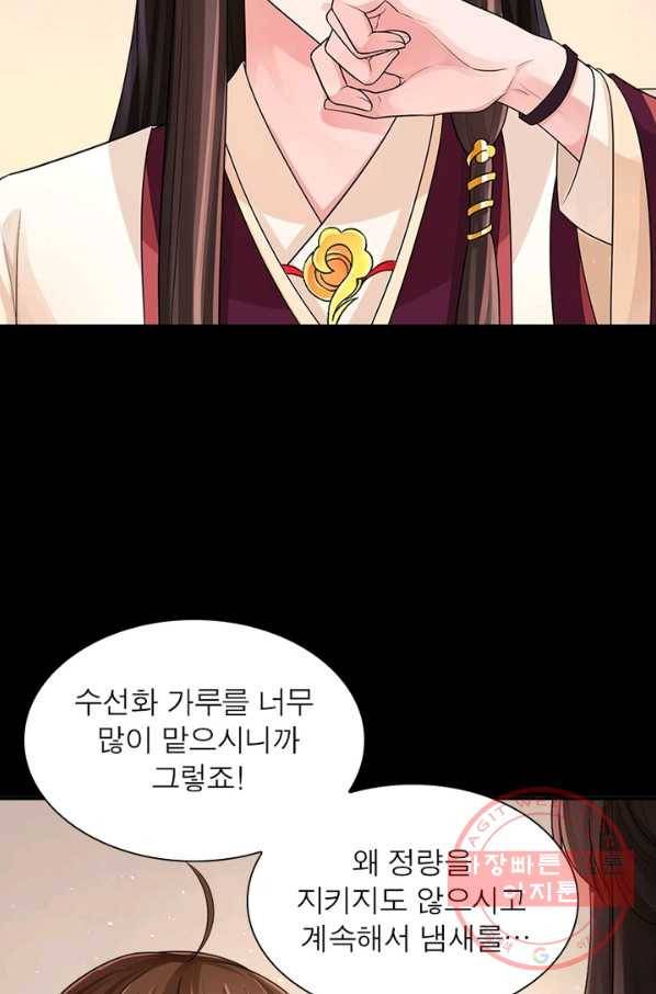 은향 74화 7