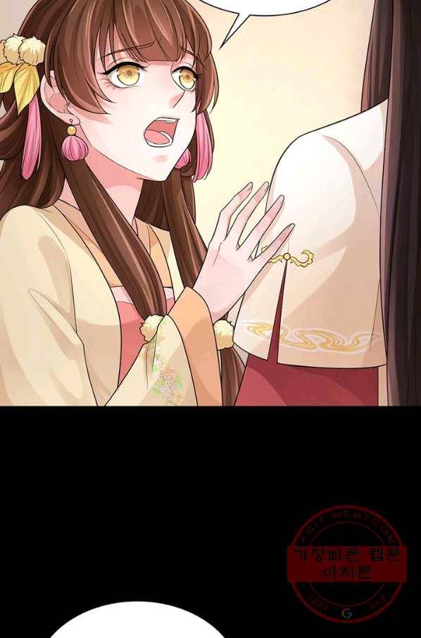 은향 74화 8