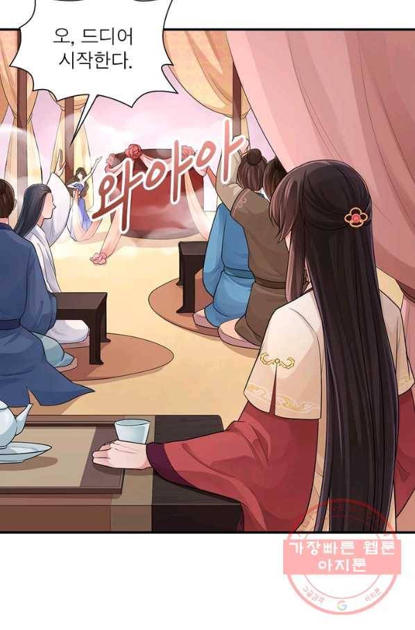 은향 74화 11