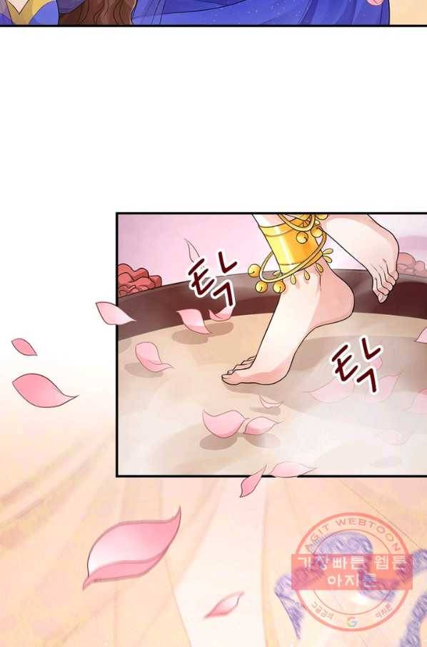 은향 74화 13