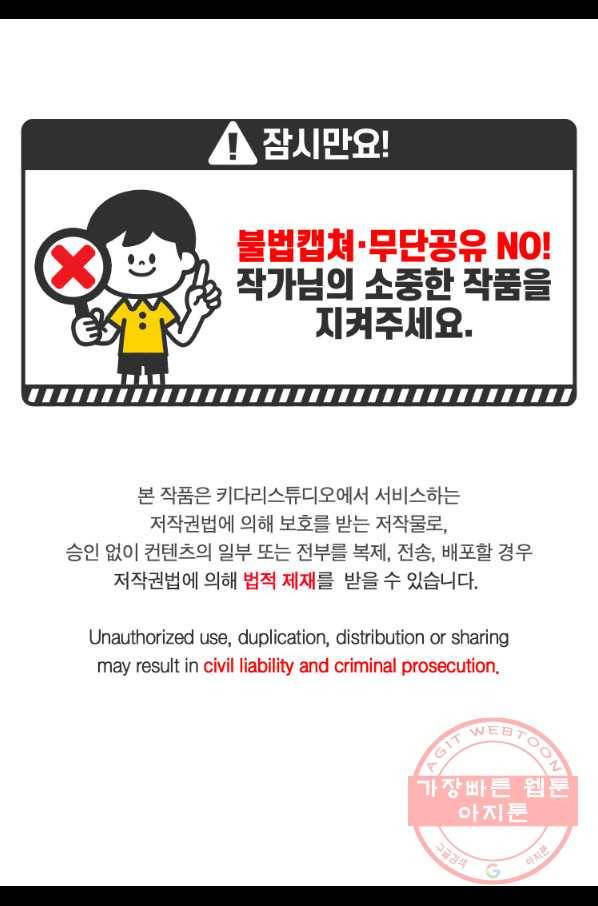 루시아 99화 3