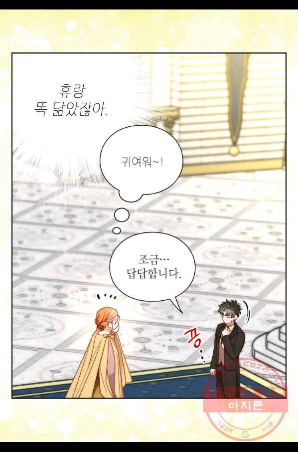 루시아 99화 5