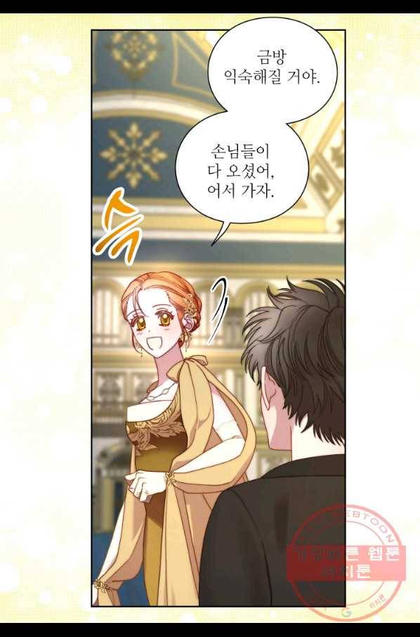 루시아 99화 6
