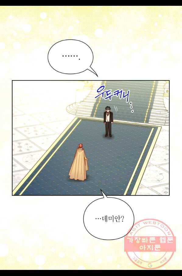 루시아 99화 7