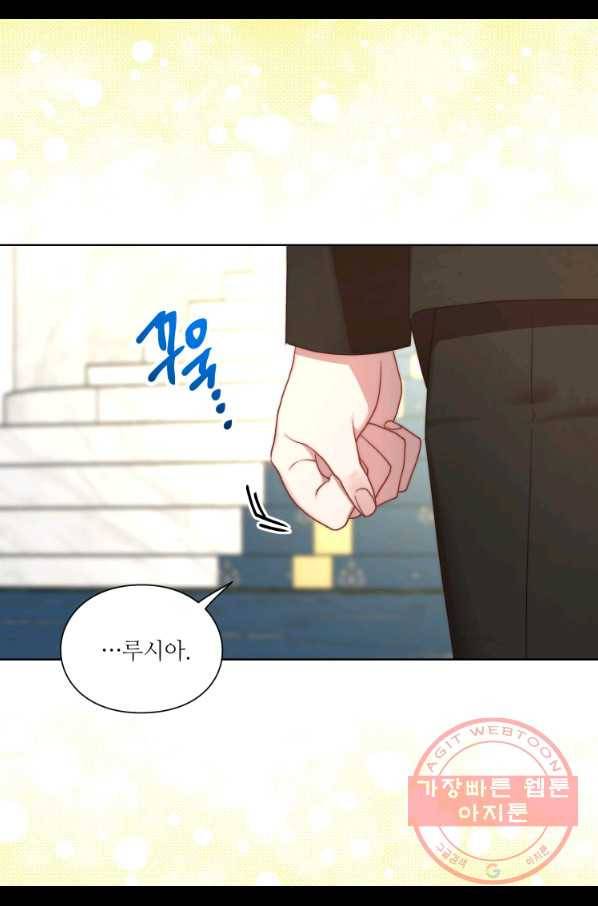 루시아 99화 8