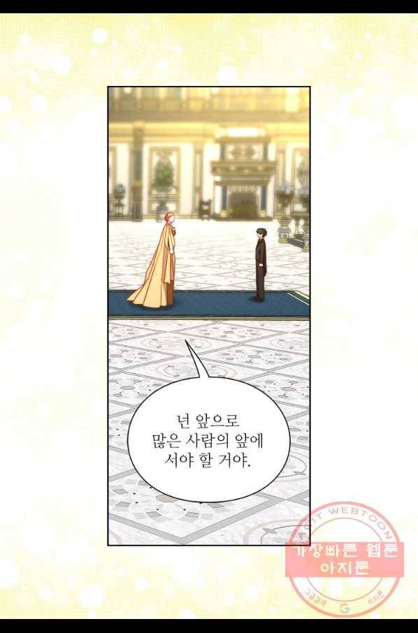 루시아 99화 11