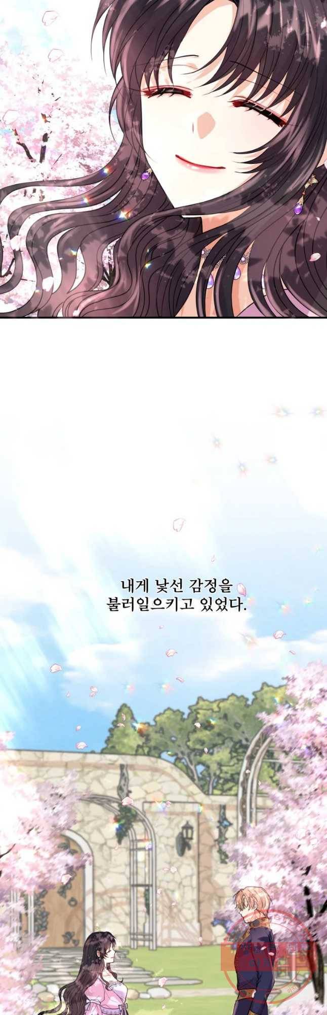 로엘린은 미래를 걷는다 15화 4