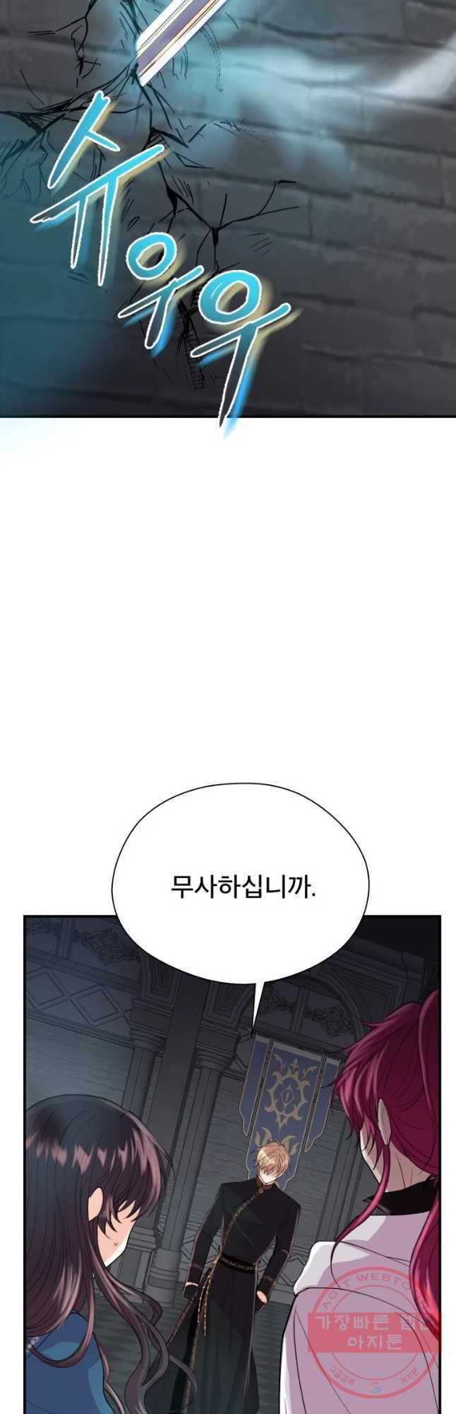 로엘린은 미래를 걷는다 15화 6