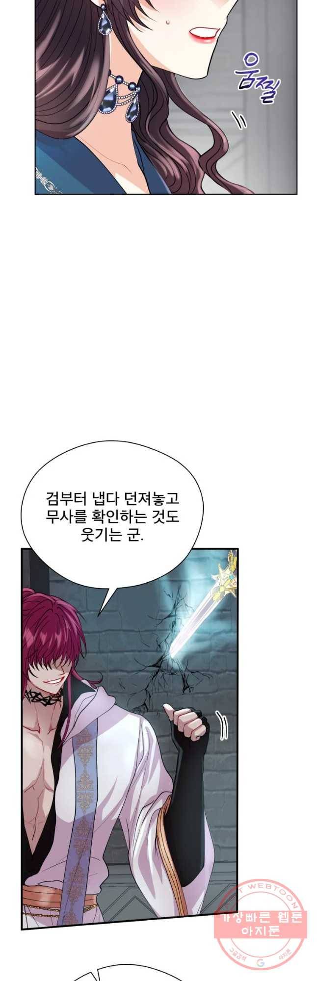 로엘린은 미래를 걷는다 15화 8