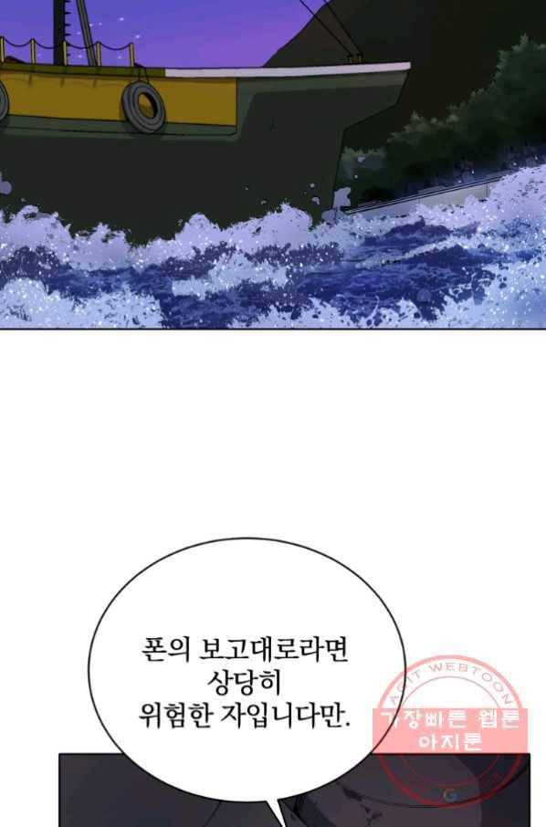 마존현세강림기 109화 2