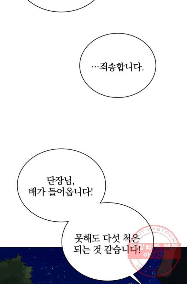 마존현세강림기 109화 4