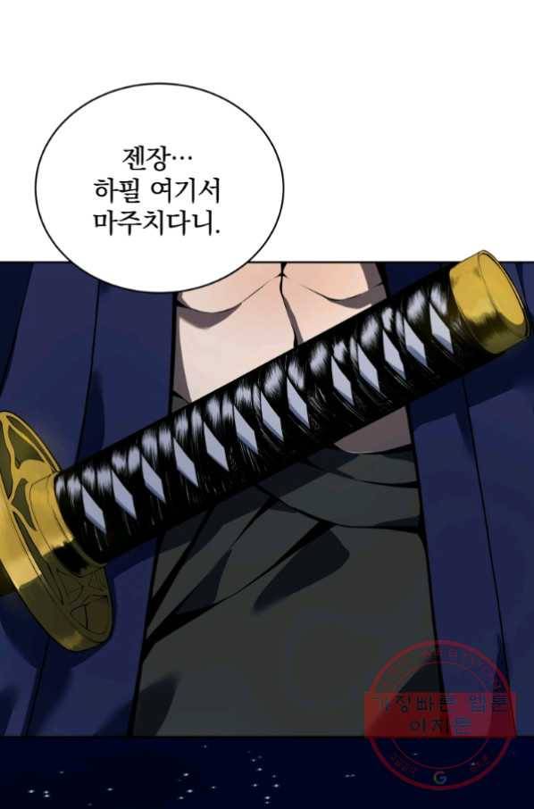 마존현세강림기 109화 6