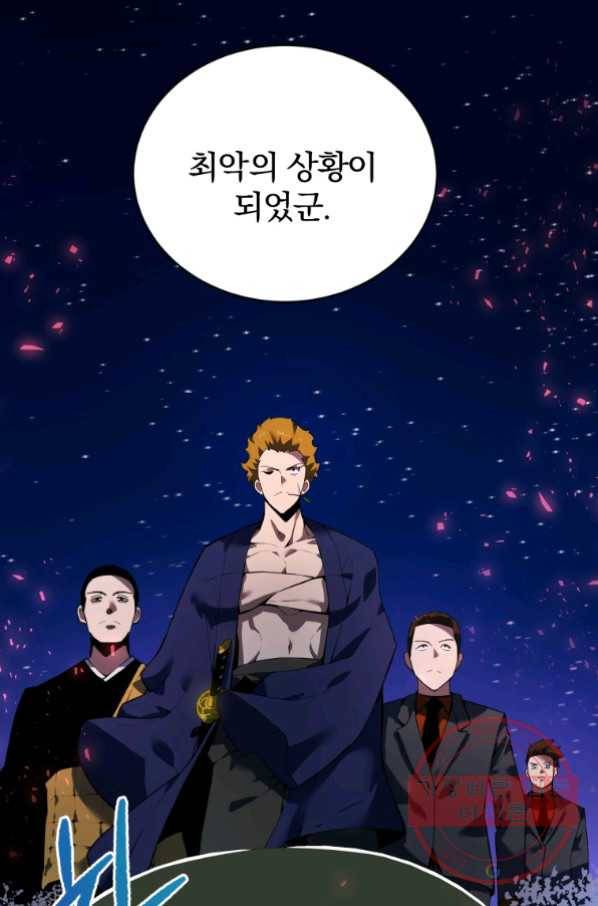 마존현세강림기 109화 7