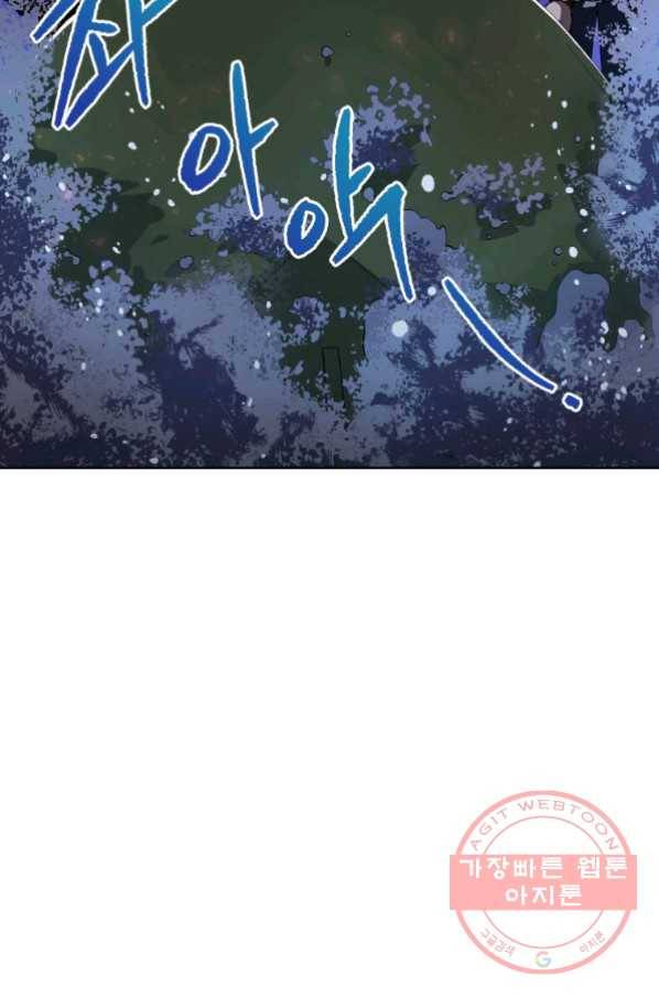마존현세강림기 109화 8