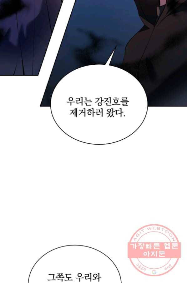 마존현세강림기 109화 11