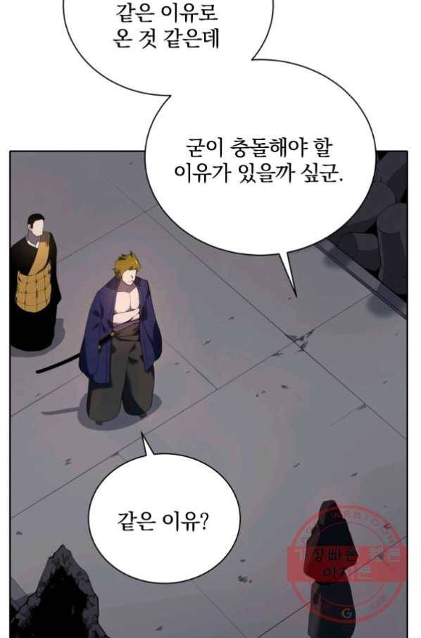 마존현세강림기 109화 12