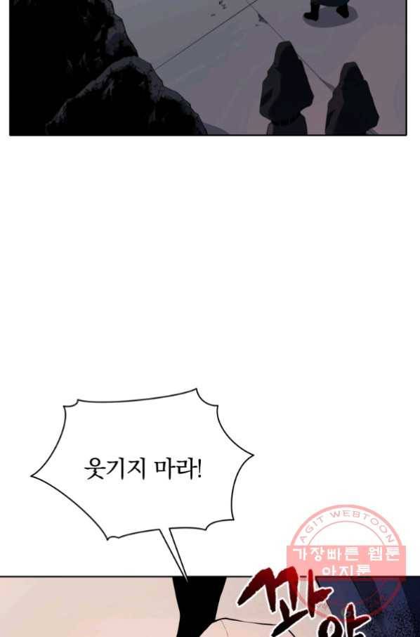 마존현세강림기 109화 13