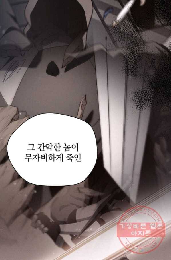 마존현세강림기 109화 15