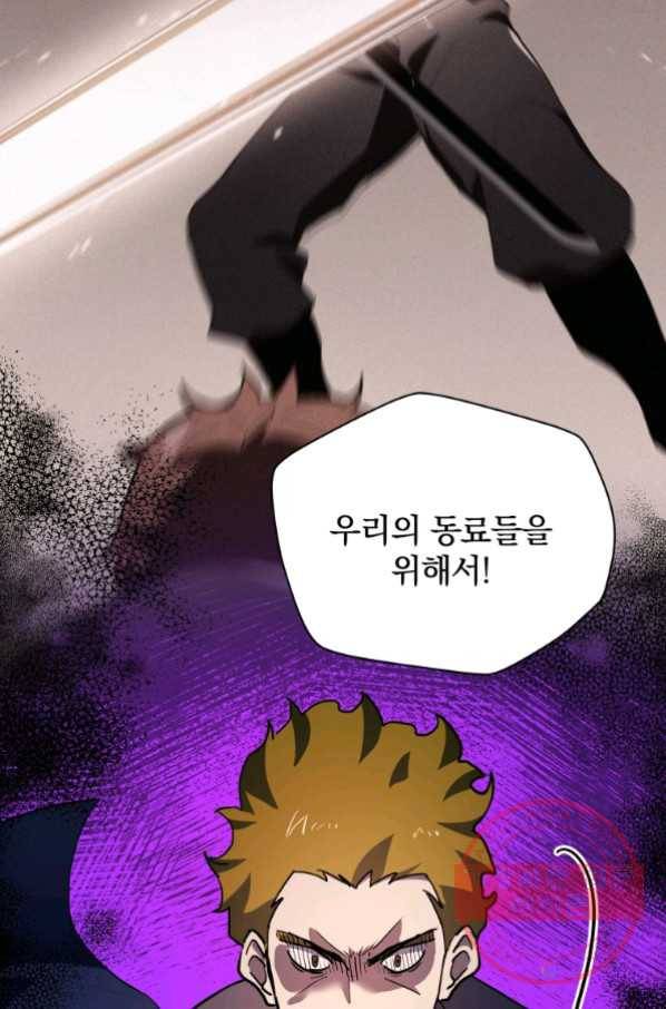 마존현세강림기 109화 16