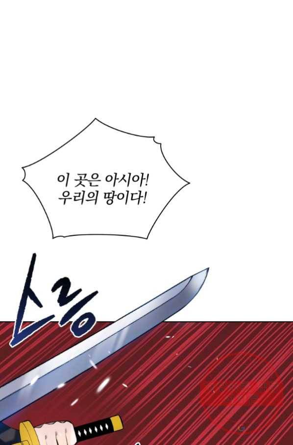 마존현세강림기 109화 18