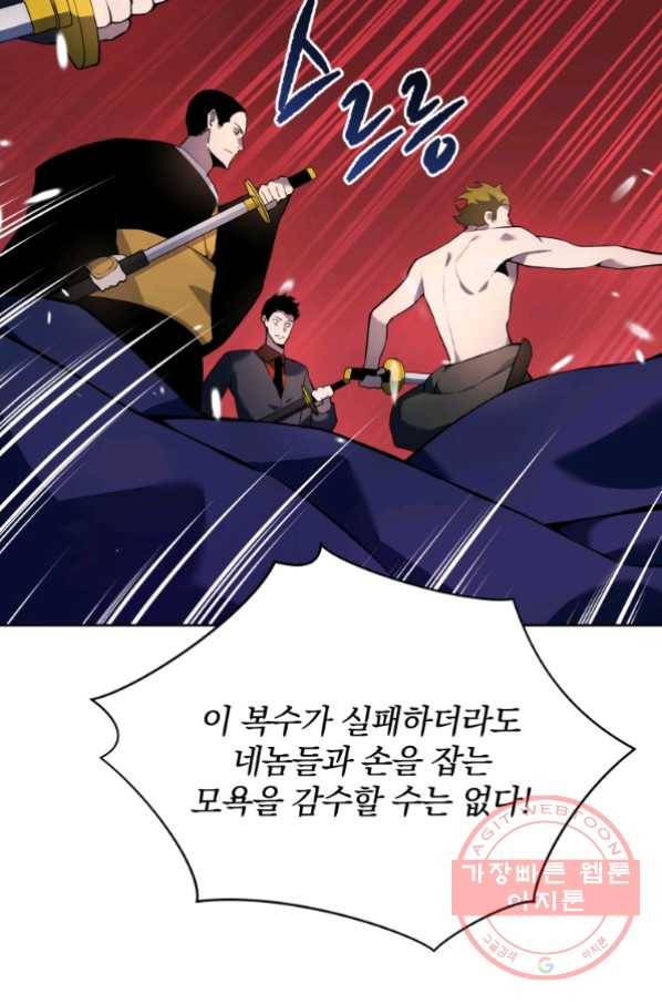 마존현세강림기 109화 19