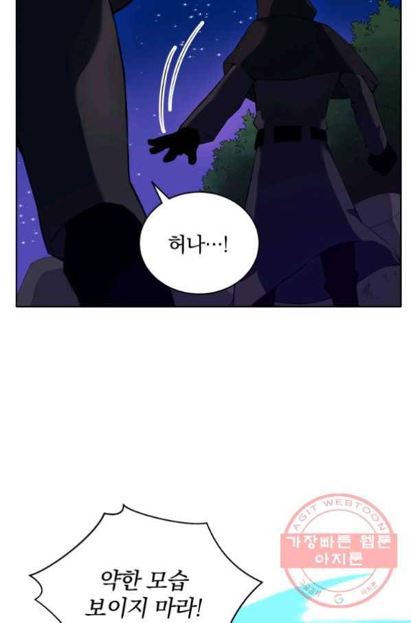 마존현세강림기 109화 21