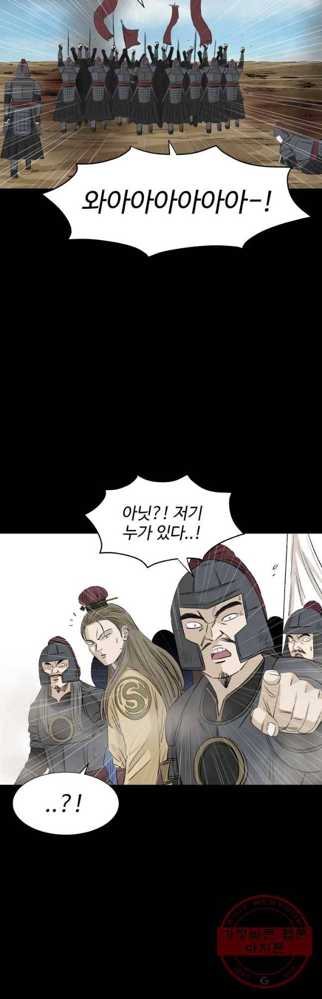 전생에 나라를 구한 자 47화 명령 3