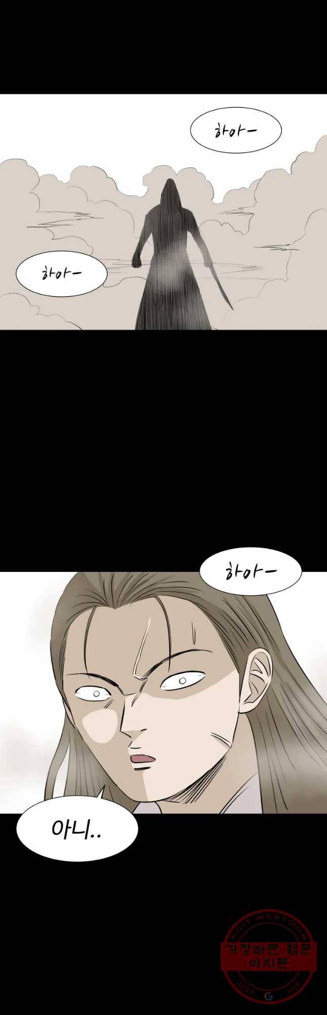 전생에 나라를 구한 자 47화 명령 4