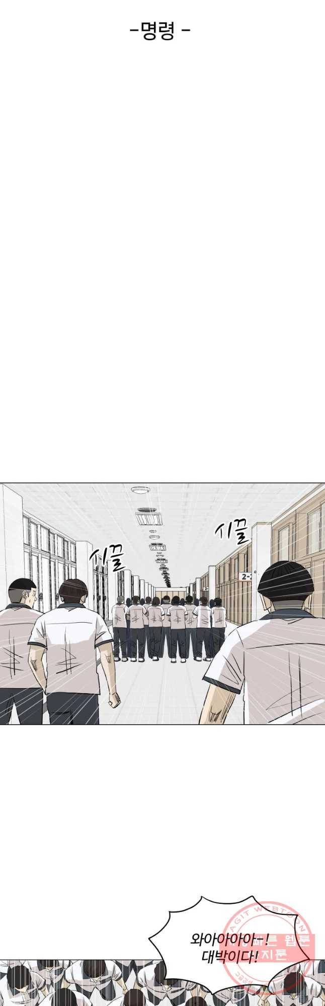 전생에 나라를 구한 자 47화 명령 6