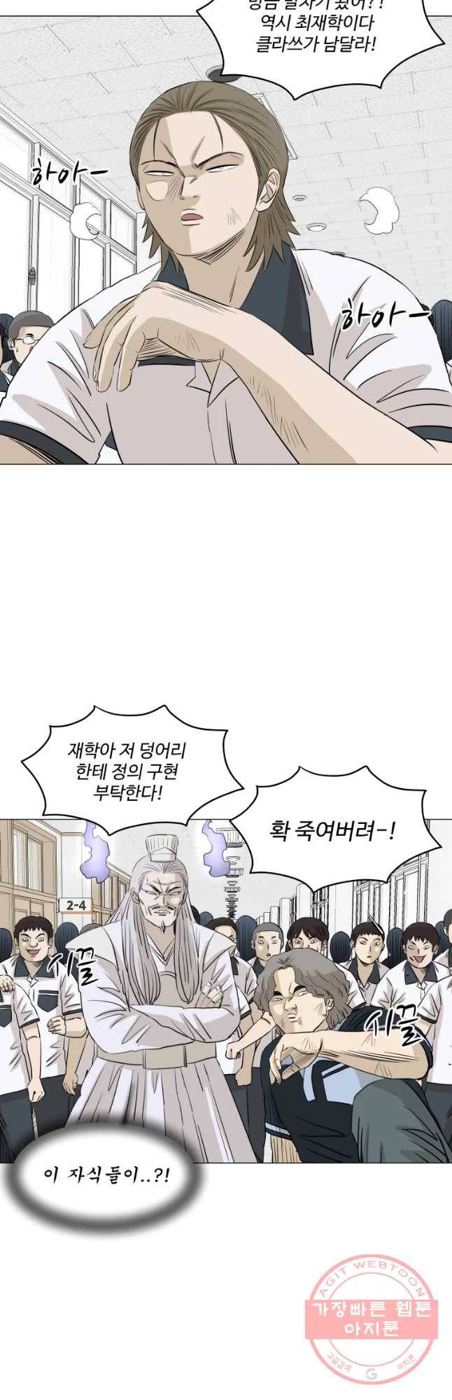 전생에 나라를 구한 자 47화 명령 8