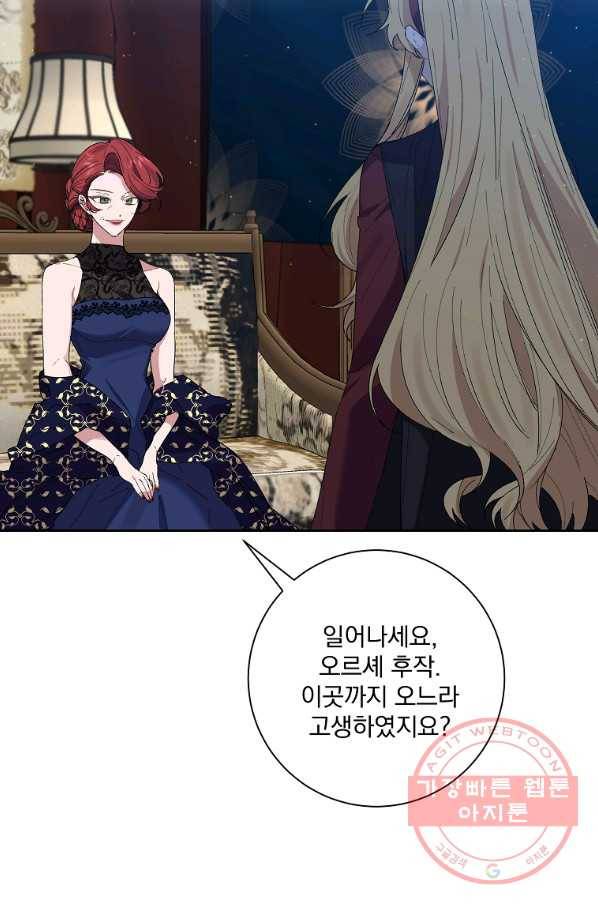매달려도 소용없어 44화 4