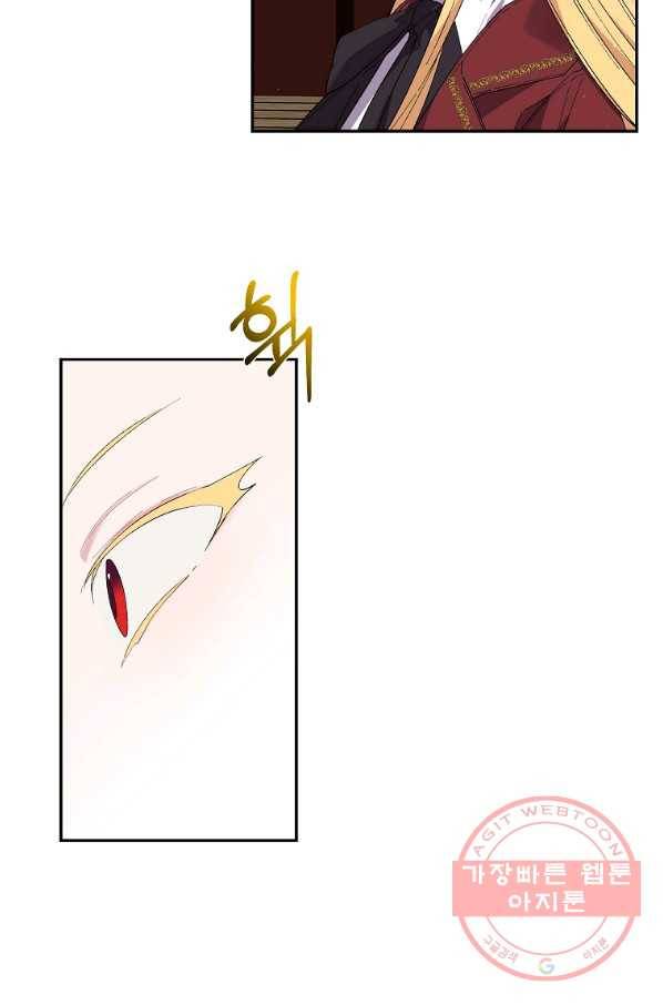 매달려도 소용없어 44화 6