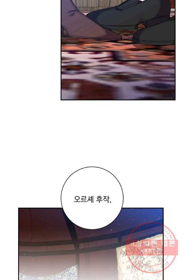 매달려도 소용없어 44화 14
