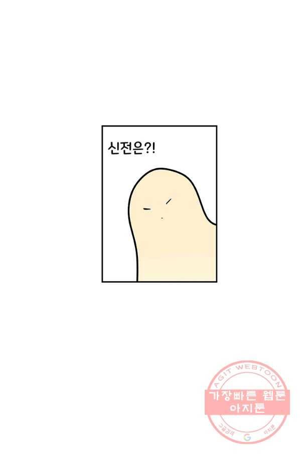 폭군의 애착인형 24화 7