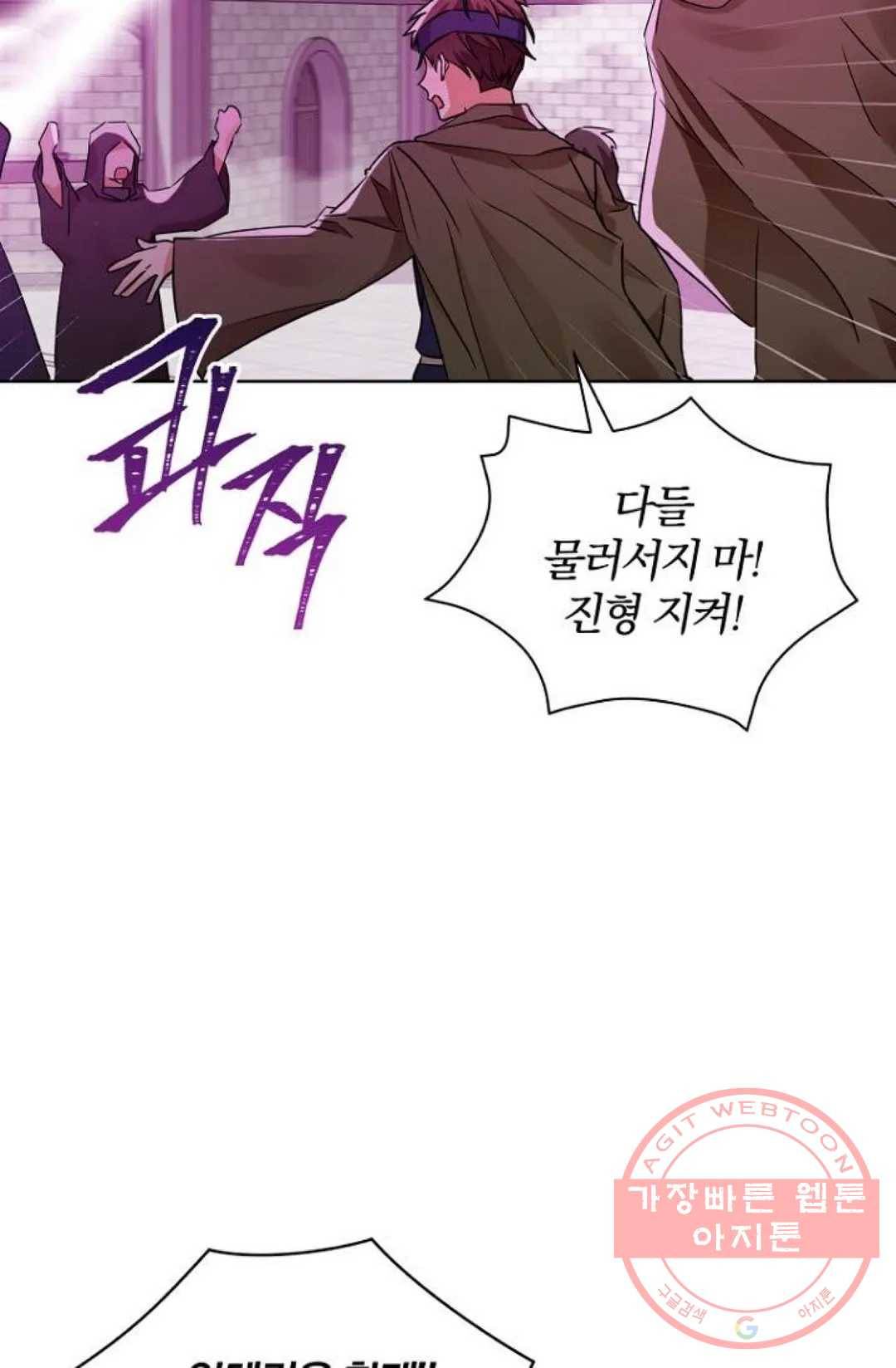 진홍의 카르마 106화 3