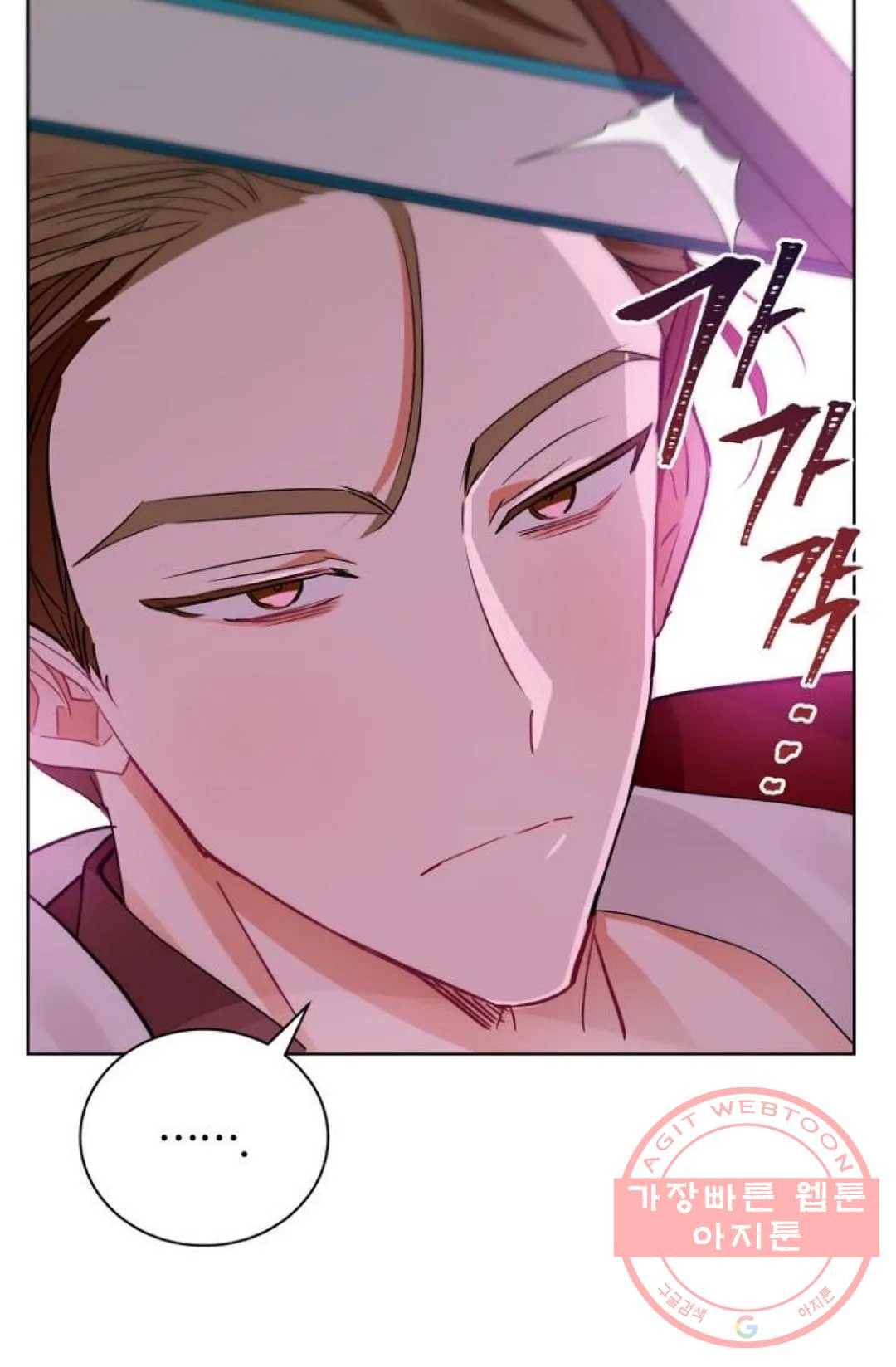 진홍의 카르마 106화 8