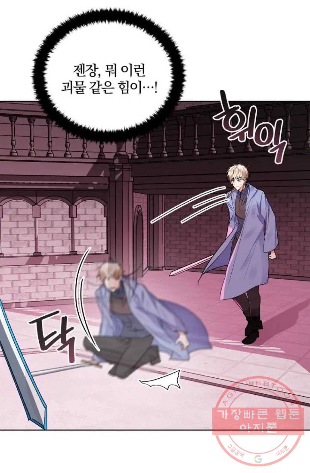 진홍의 카르마 106화 9