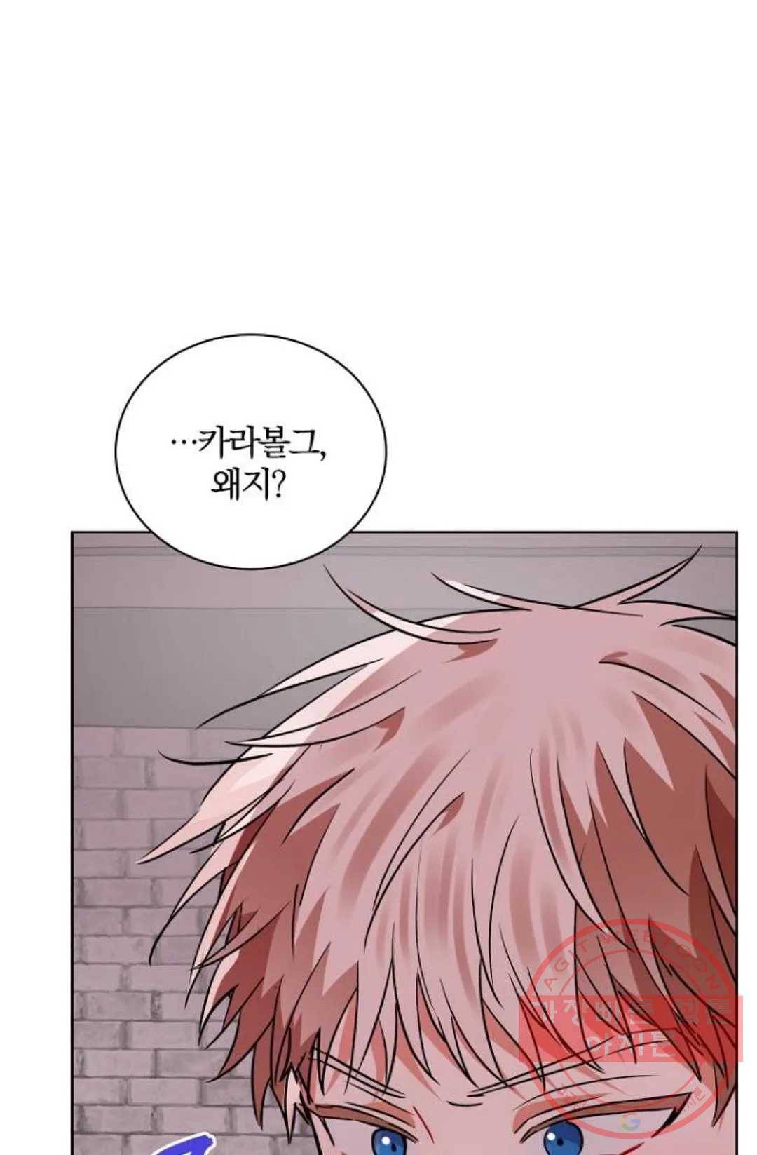 진홍의 카르마 106화 10
