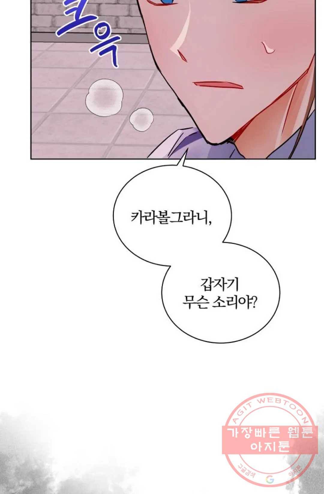 진홍의 카르마 106화 11