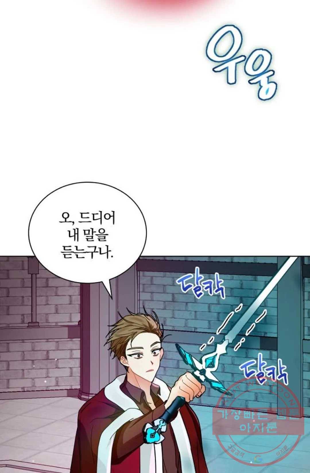 진홍의 카르마 106화 14