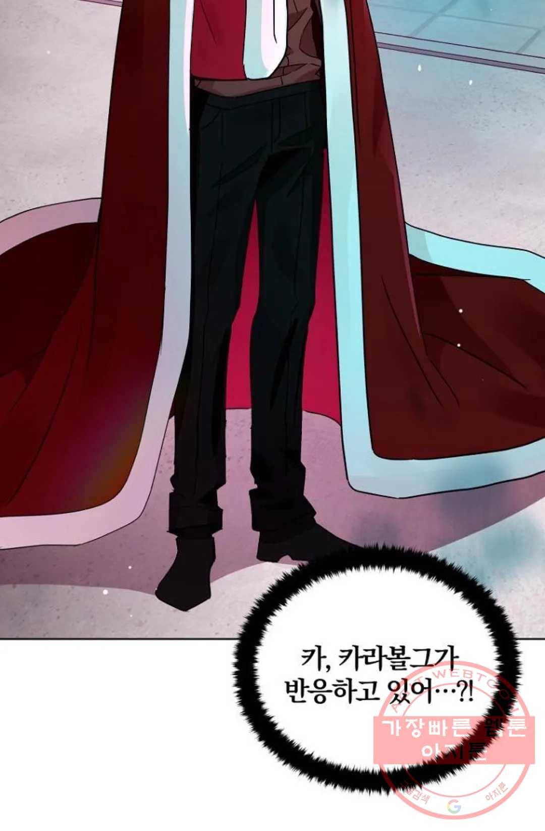진홍의 카르마 106화 15