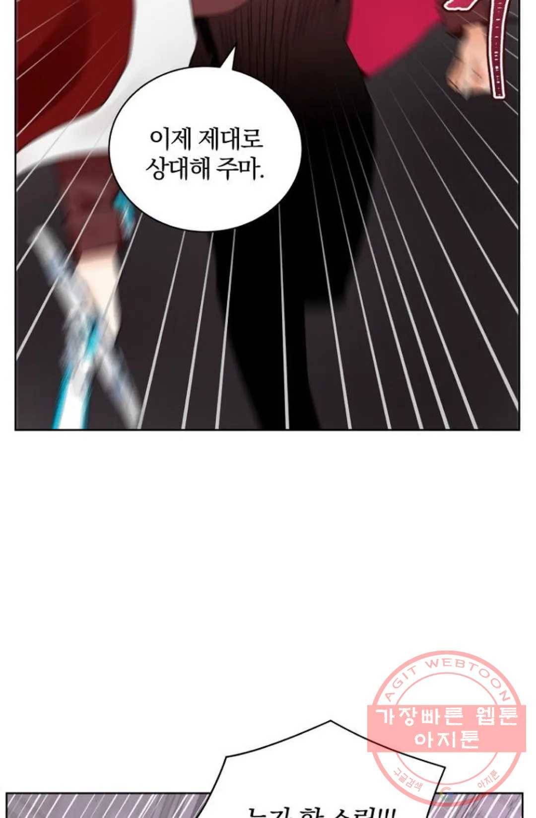 진홍의 카르마 106화 17