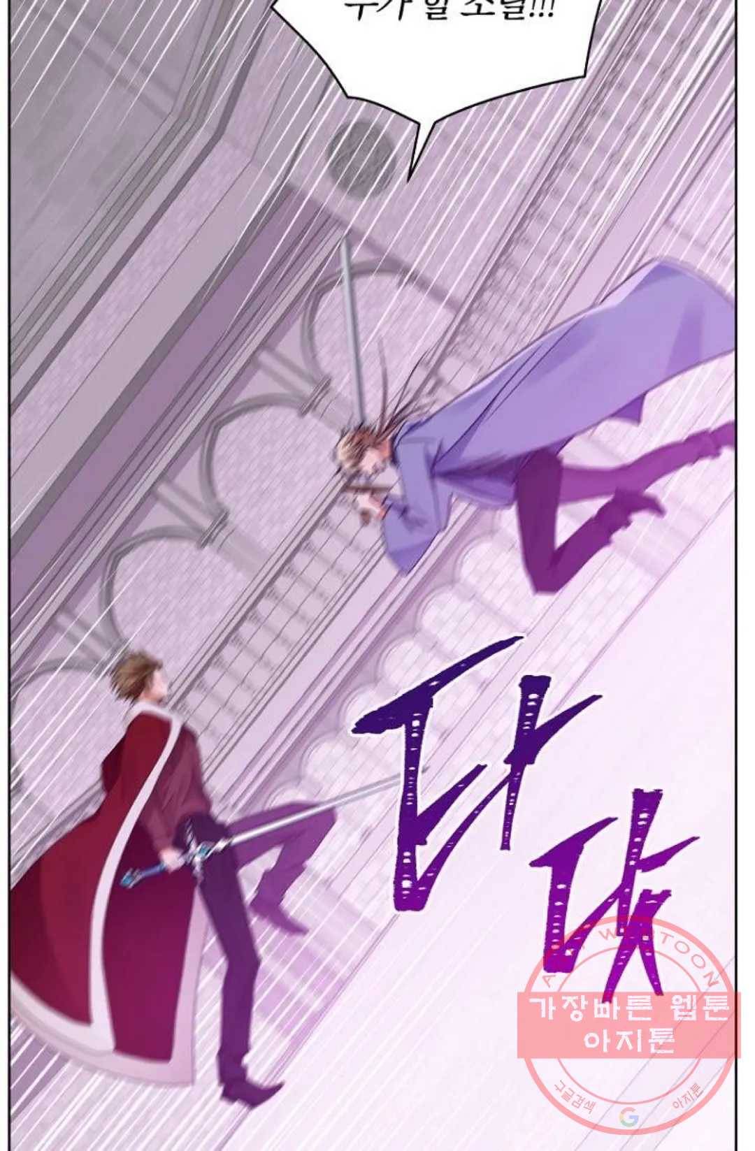 진홍의 카르마 106화 18