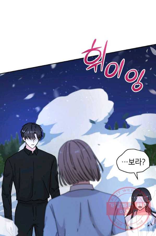 고개를 들어 달을 보라 52화 7
